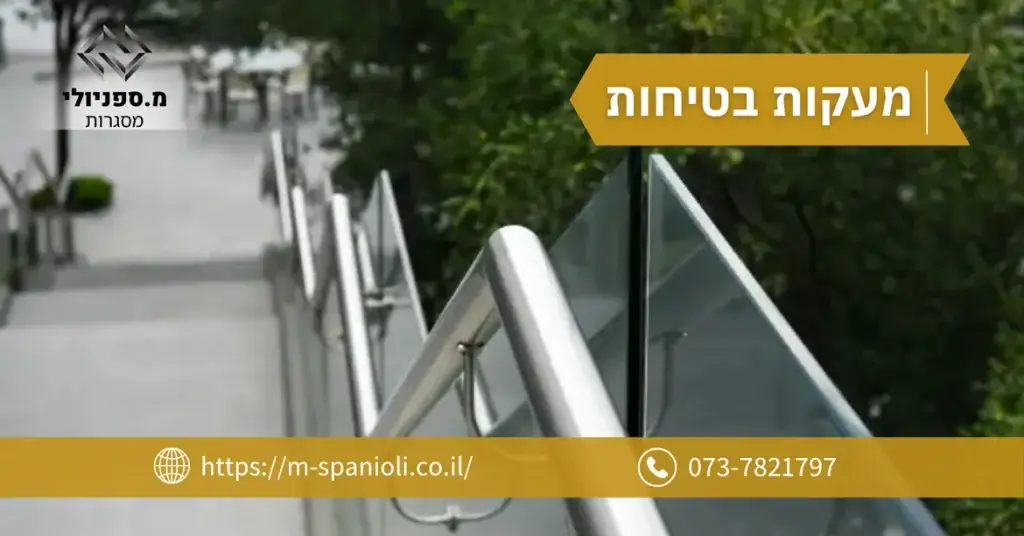 מעקה ברזל למדרגות חוץ